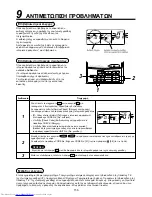 Предварительный просмотр 159 страницы Toshiba MML-AP0071BH Installation Manual