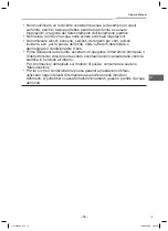 Preview for 81 page of Toshiba MML-AP0074NH-E Owner'S Manual