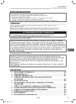 Preview for 195 page of Toshiba MML-AP0074NH-E Owner'S Manual