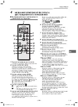 Preview for 205 page of Toshiba MML-AP0074NH-E Owner'S Manual