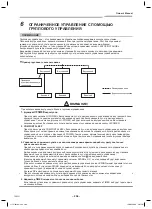 Preview for 208 page of Toshiba MML-AP0074NH-E Owner'S Manual