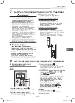 Preview for 209 page of Toshiba MML-AP0074NH-E Owner'S Manual