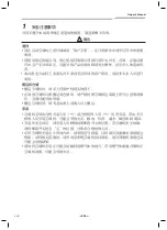 Предварительный просмотр 246 страницы Toshiba MML-AP0074NH-E Owner'S Manual