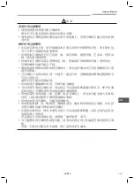 Preview for 249 page of Toshiba MML-AP0074NH-E Owner'S Manual