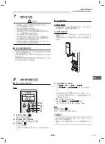 Предварительный просмотр 257 страницы Toshiba MML-AP0074NH-E Owner'S Manual