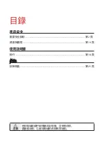 Preview for 2 page of Toshiba MS2-TQ20SC Instruction Manual