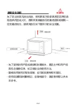 Preview for 6 page of Toshiba MS2-TQ20SC Instruction Manual