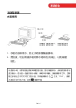 Preview for 17 page of Toshiba MS2-TQ20SC Instruction Manual