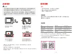 Предварительный просмотр 8 страницы Toshiba MS2-TQ20SCBK Quick Owner'S Manual