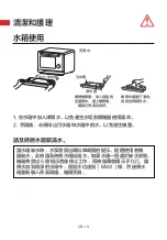 Preview for 13 page of Toshiba MS5-TR30SC(BK) User Manual