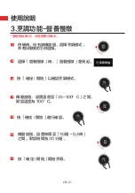 Preview for 21 page of Toshiba MS5-TR30SC(BK) User Manual