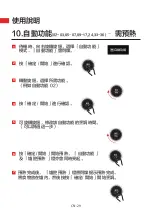 Preview for 29 page of Toshiba MS5-TR30SC(BK) User Manual