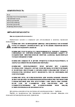 Preview for 81 page of Toshiba MW2-AC25TF(BK) Instruction Manual