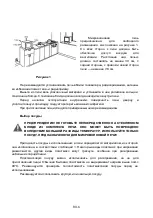 Preview for 84 page of Toshiba MW2-AC25TF(BK) Instruction Manual