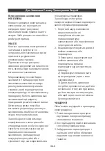 Preview for 122 page of Toshiba MW2-AC25TF(BK) Instruction Manual