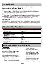 Preview for 52 page of Toshiba MWP-MG20PBK Instruction Manual