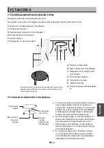 Preview for 69 page of Toshiba MWP-MG20PBK Instruction Manual