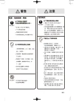 Preview for 3 page of Toshiba RAD-Y200H Instruction Manual