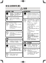 Preview for 4 page of Toshiba RAD-Y200H Instruction Manual