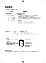 Preview for 7 page of Toshiba RAD-Y200H Instruction Manual