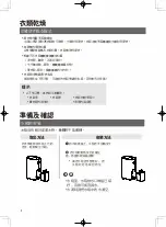 Preview for 8 page of Toshiba RAD-Y200H Instruction Manual