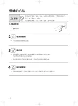 Preview for 10 page of Toshiba RAD-Y200H Instruction Manual