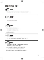 Preview for 11 page of Toshiba RAD-Y200H Instruction Manual