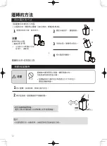 Preview for 12 page of Toshiba RAD-Y200H Instruction Manual