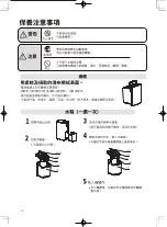 Preview for 14 page of Toshiba RAD-Y200H Instruction Manual
