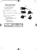 Preview for 15 page of Toshiba RAD-Y200H Instruction Manual