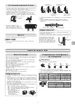 Предварительный просмотр 97 страницы Toshiba RAS-10N3AV2 Series Installation Manual