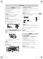 Предварительный просмотр 13 страницы Toshiba RAS-13N3AV Series Installation Manual