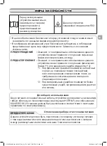 Preview for 33 page of Toshiba RAS-16TAVG-EE Installation Manual