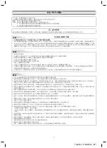 Preview for 20 page of Toshiba RAS-24N3ACV-1 Installation Manual