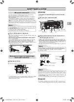 Предварительный просмотр 25 страницы Toshiba RAS-24TAVG-UA Installation Manual