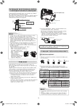 Предварительный просмотр 28 страницы Toshiba RAS-24TAVG-UA Installation Manual