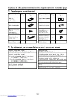 Предварительный просмотр 105 страницы Toshiba RAS-3M23GACV-E Installation Manual