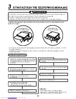 Предварительный просмотр 109 страницы Toshiba RAS-3M23GACV-E Installation Manual