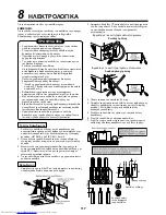 Предварительный просмотр 119 страницы Toshiba RAS-3M23GACV-E Installation Manual