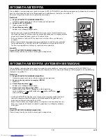 Preview for 131 page of Toshiba RAS-M10SMUCV-E Owner'S Manual