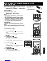 Preview for 175 page of Toshiba RAS-M10SMUCV-E Owner'S Manual