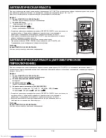 Preview for 177 page of Toshiba RAS-M10SMUCV-E Owner'S Manual