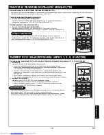 Preview for 179 page of Toshiba RAS-M10SMUCV-E Owner'S Manual