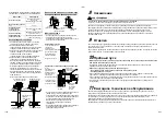 Предварительный просмотр 234 страницы Toshiba RAV-GM1101ATJP-E Installation Manual