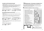 Предварительный просмотр 237 страницы Toshiba RAV-GM1101ATJP-E Installation Manual