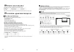 Предварительный просмотр 262 страницы Toshiba RAV-GM1101ATJP-E Installation Manual