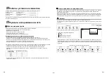 Предварительный просмотр 424 страницы Toshiba RAV-GM1101ATJP-E Installation Manual