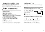 Предварительный просмотр 613 страницы Toshiba RAV-GM1101ATJP-E Installation Manual