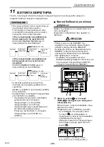 Предварительный просмотр 394 страницы Toshiba RAV-GM901KRTP-E Installation Manual