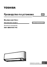 Предварительный просмотр 417 страницы Toshiba RAV-GM901KRTP-E Installation Manual